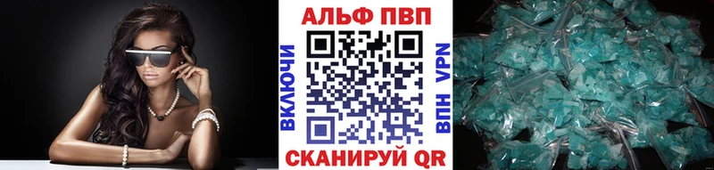 закладка  Новоуральск  A-PVP СК КРИС 