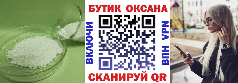 Бутират BDO  где продают наркотики  Новоуральск 