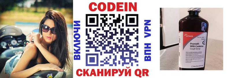 цены   ссылка на мегу ТОР  Кодеиновый сироп Lean напиток Lean (лин)  Новоуральск 